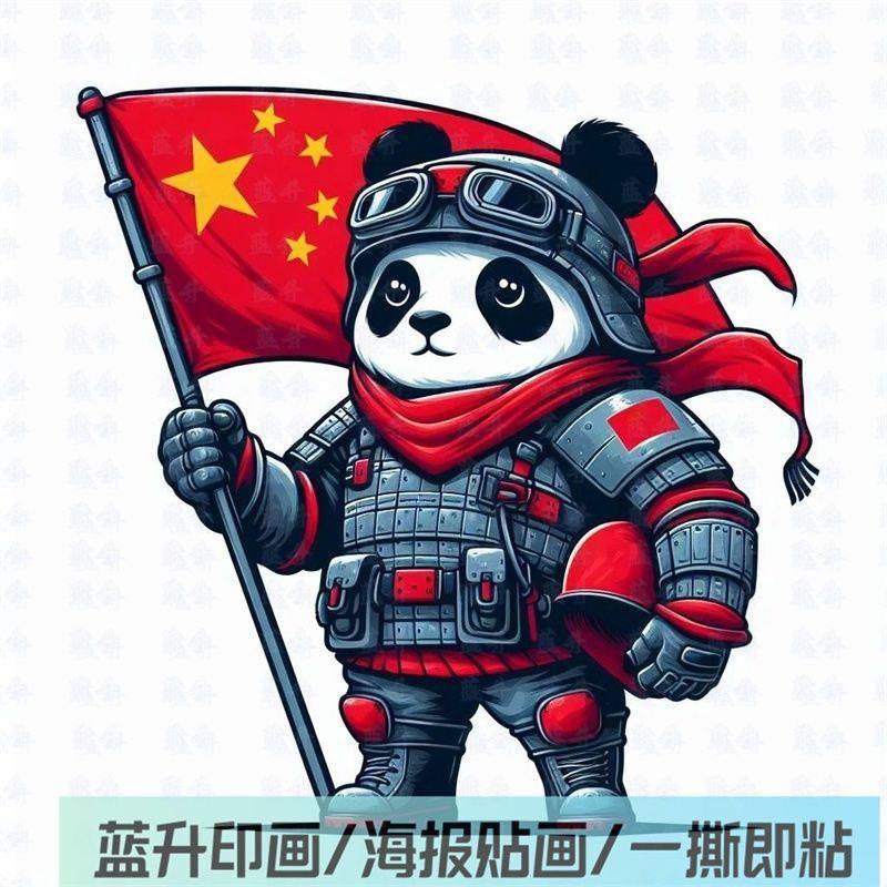 熊猫个性车贴装饰贴画贴墙卧室客厅防水国庆室内自贴墙上粘贴贴纸