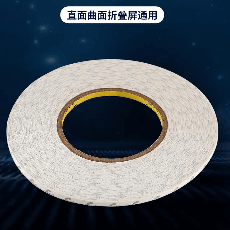 折叠屏双面胶 曲面直面折叠屏双面胶 超粘 回弹性好实用 通用