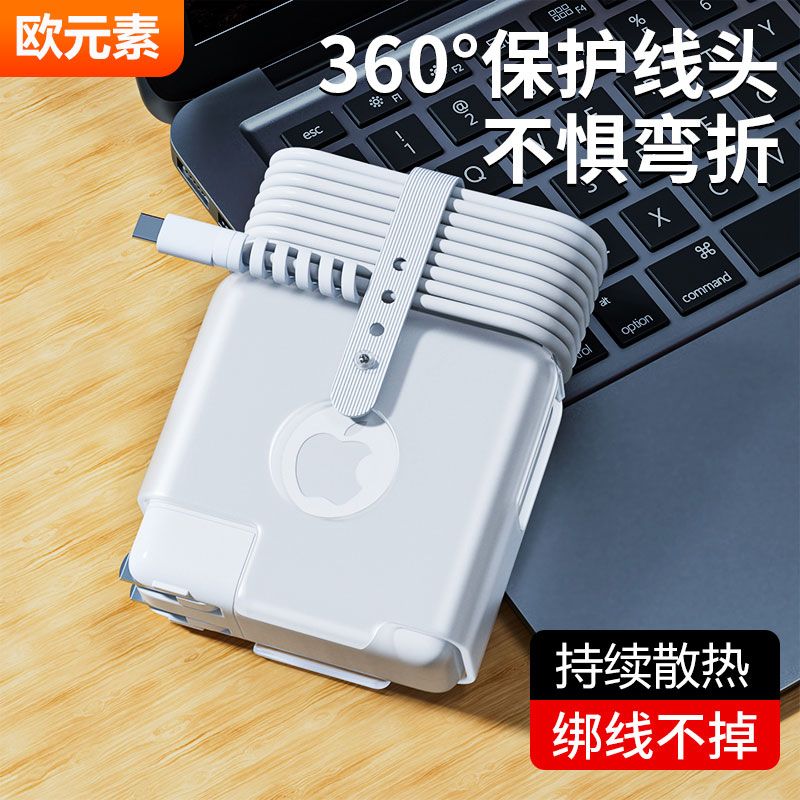 苹果Macbook充电器保护套Pro14笔记本air15电源线便携适配器收纳