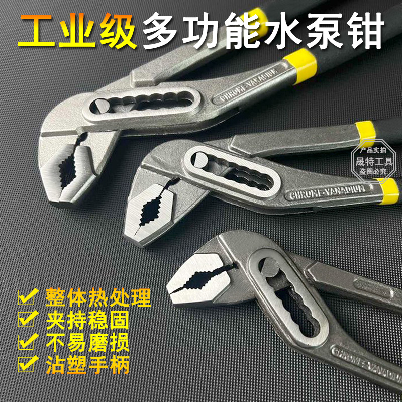 多功能水泵钳可调式管道水管钳管子钳扳手钳式工具活动大力钳子