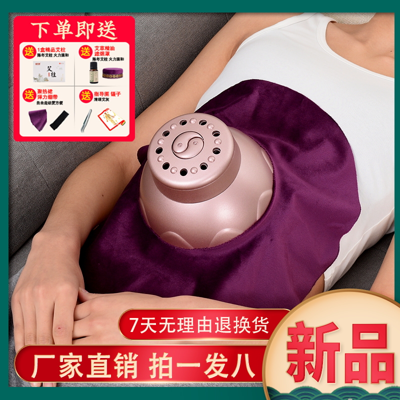 艾灸盒艾灸家用无烟随身灸艾灸罐暖腹宝暖宫暖宫宝暖腹艾熏灸盒