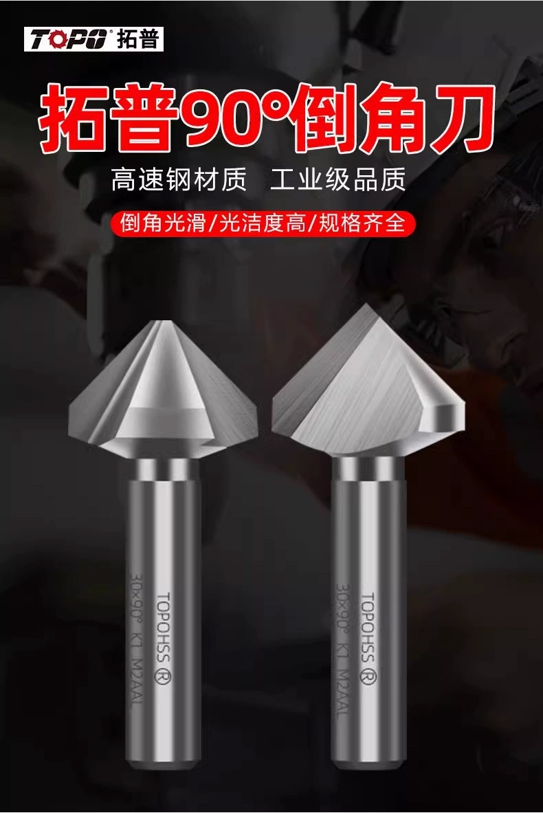 空调铜管毛刺去除刀直柄三刃锋利倒角刀去毛刺90度不锈钢扩孔