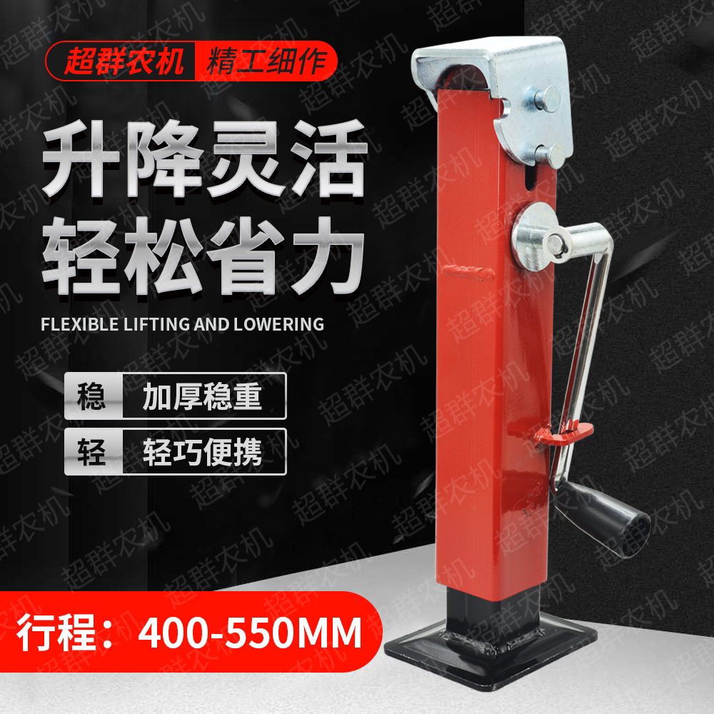 折叠式手摇拖车千斤顶（2吨）农用车配件