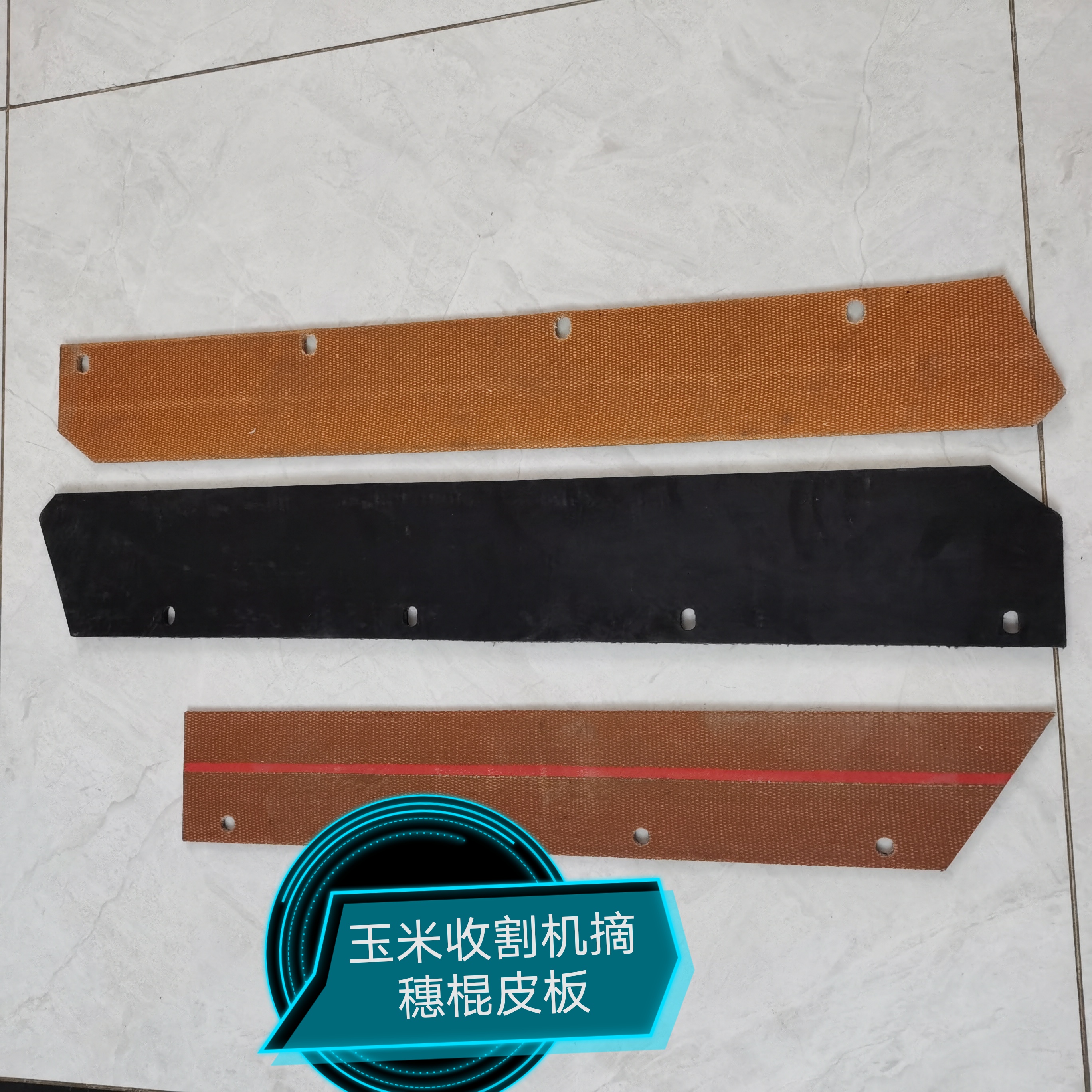 玉米收割机防掉粒摘穗棍皮板