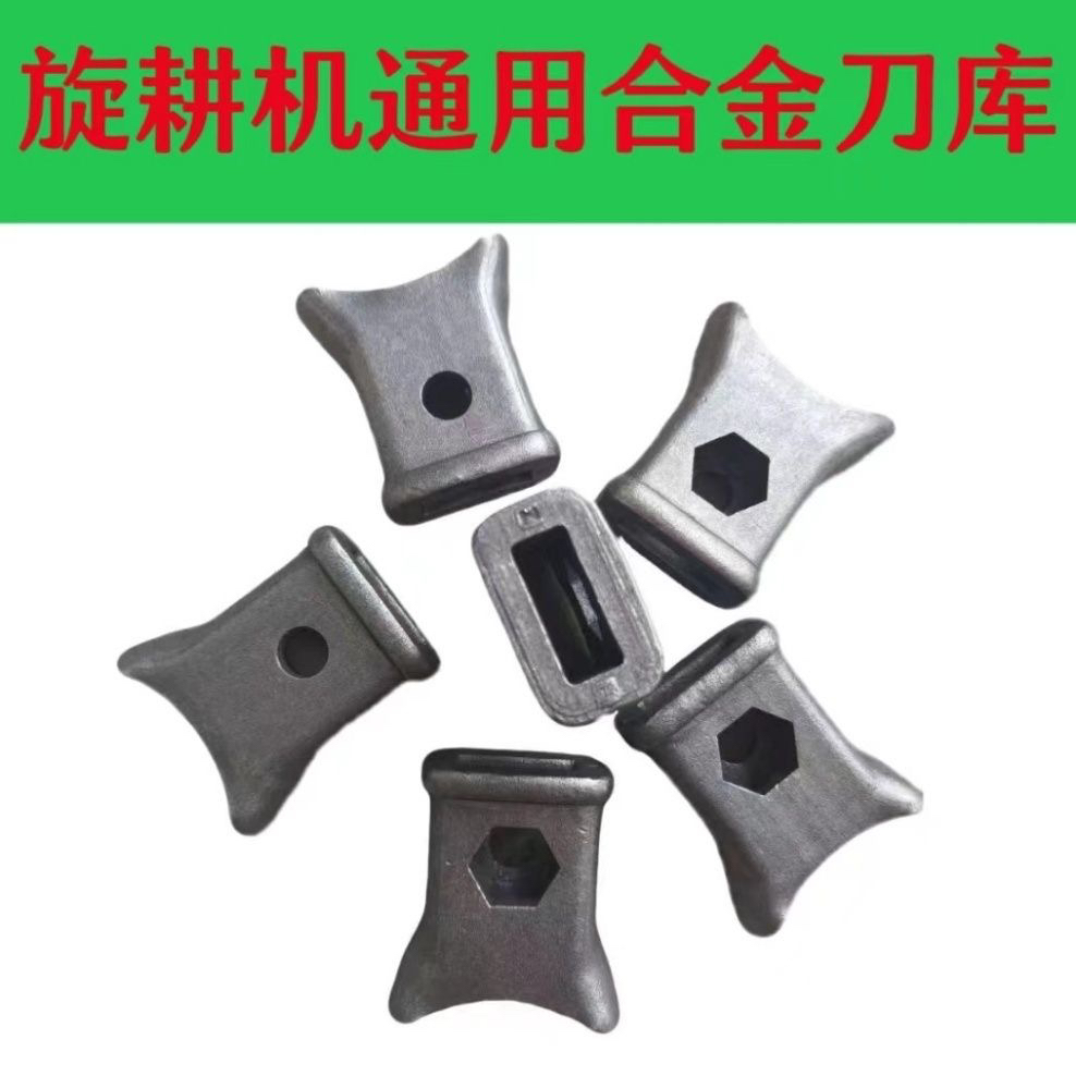 加厚耐磨旋耕机刀库刀座合金钢一体抗裂抗断微耕机专用配件配件