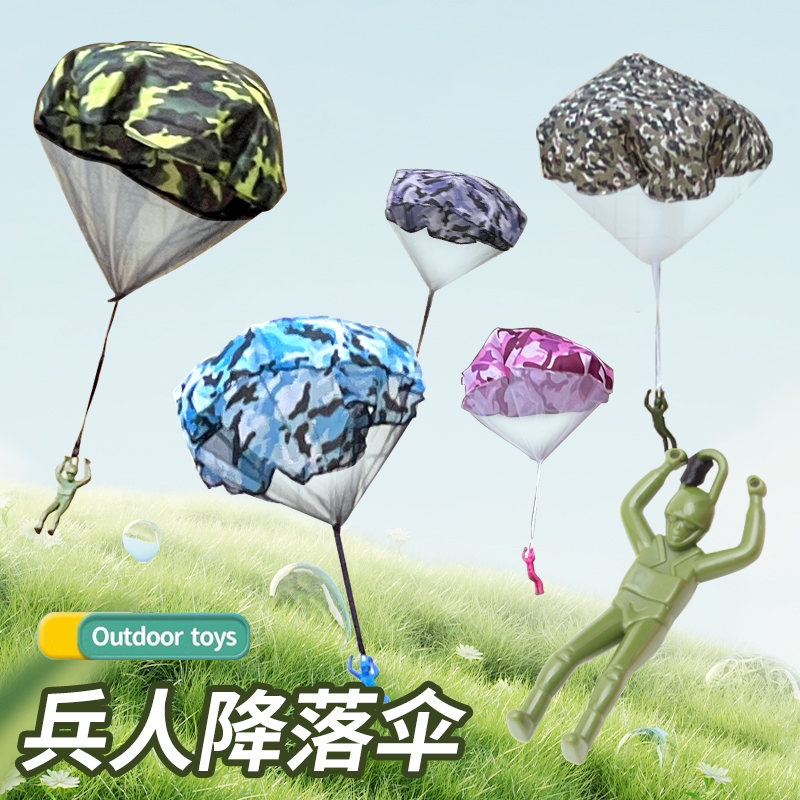 儿童降落伞户外运动手抛降落伞玩具幼儿园吃鸡空投户外游戏小道具