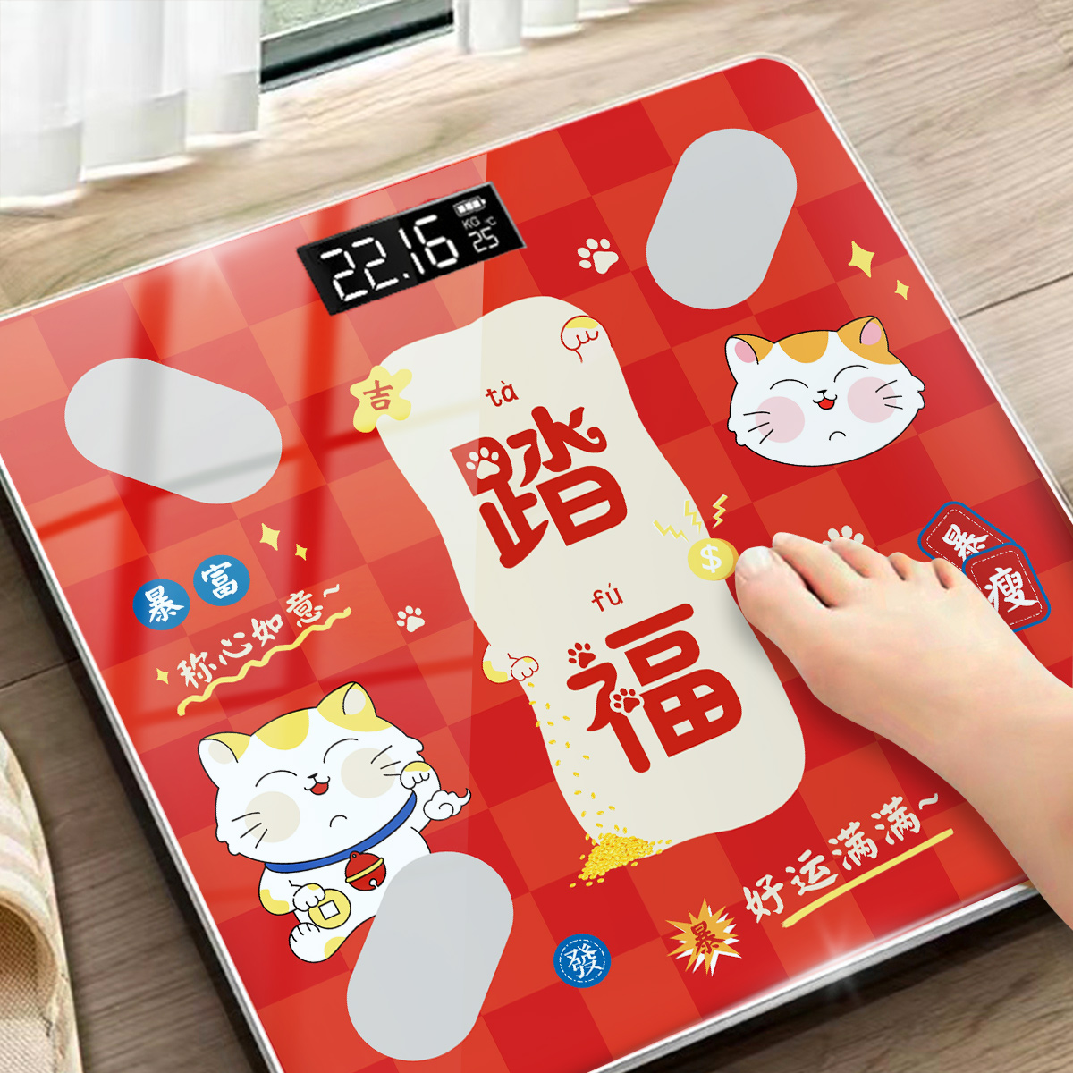 乔迁之喜家用小型体重秤家庭人体充电款搬家仪式称心如意用品功能