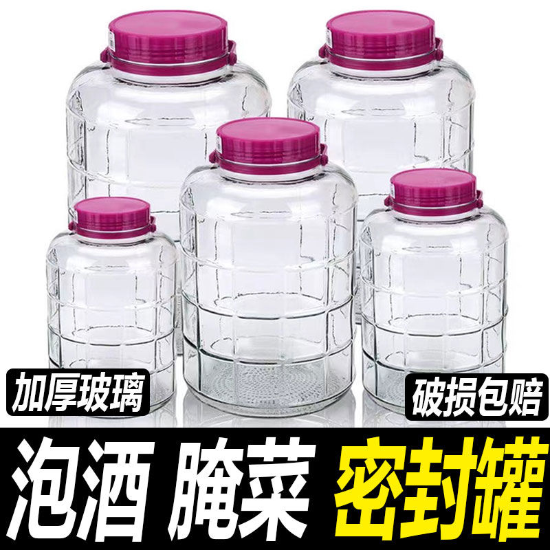 泡酒专用玻璃瓶大号容量泡菜腌制罐带盖杨梅酒家用加厚密封罐