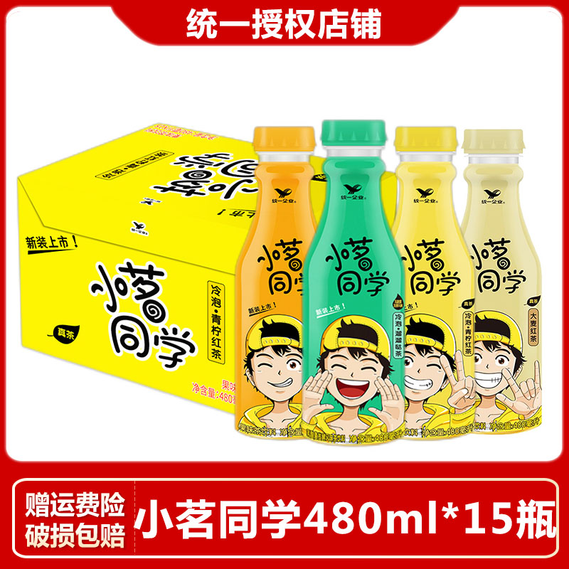 统一 小茗同学冷泡茶青柠红茶冰橘绿茶480ml*15瓶整箱果味茶饮料