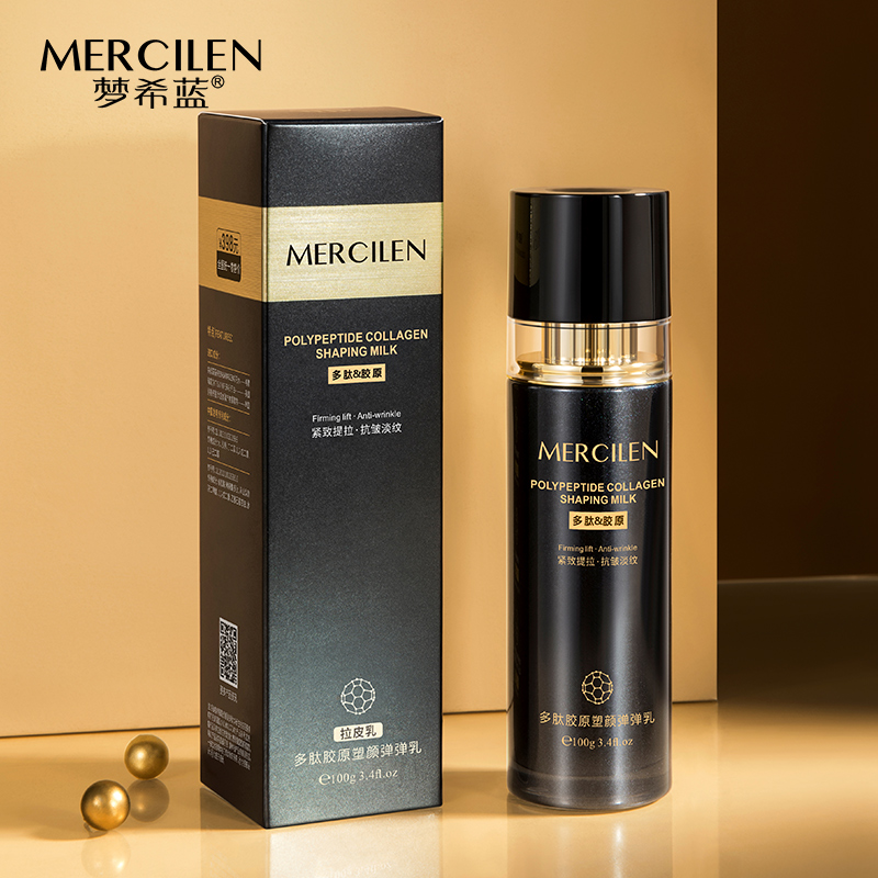 【梦希蓝】反重力塑颜弹弹乳胶原蛋白肽提拉多肽拉皮乳保湿紧致