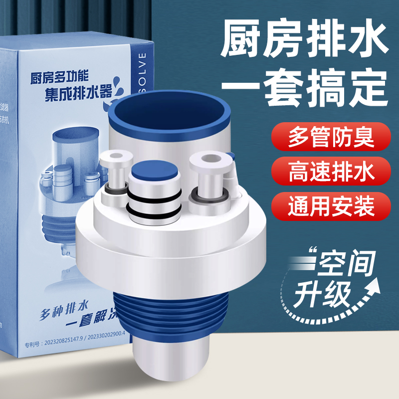 旗舰款厨房下水管道地漏水槽净水器排水管集成分水器接头密封塞圈
