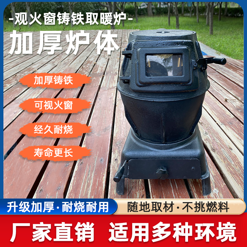 铸铁采暖炉炉取暖炉柴火家用农村通炕煤炭生铁室内炭炉取暖