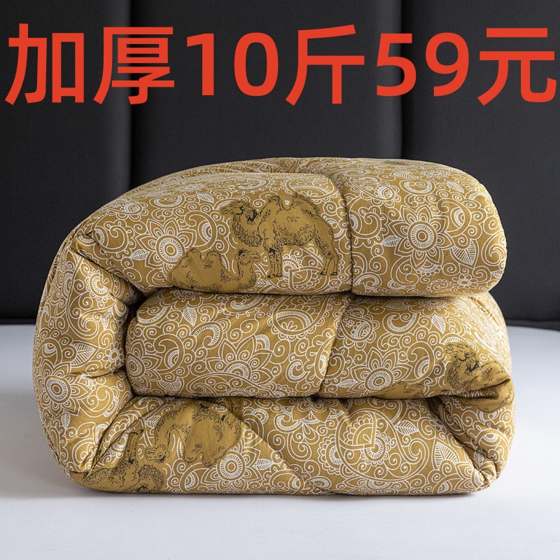 速热驼纤维被子家用单人保暖冬被单双人学生宿舍被褥春秋被秋冬被