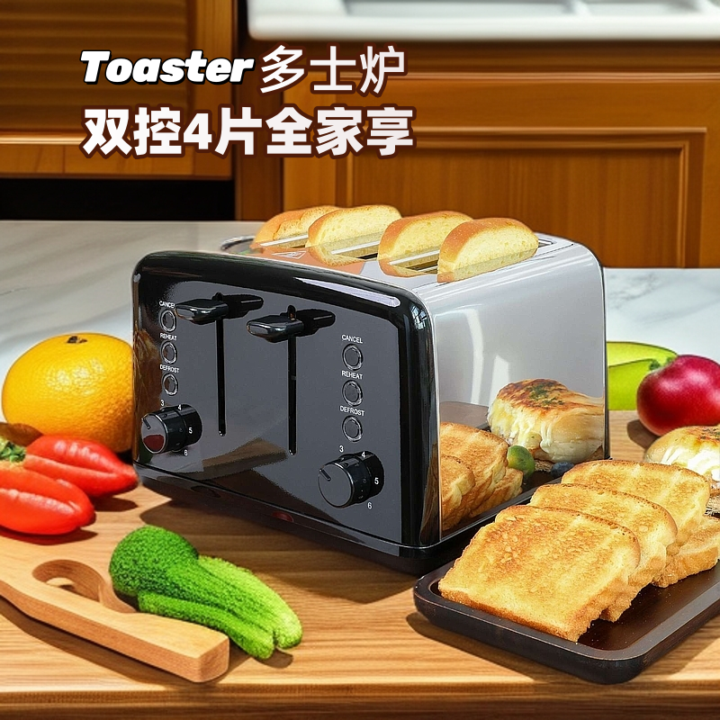 吐司机烤面包机4片三明治机不锈钢多士炉6档带防尘盖早餐机多功能