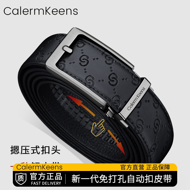 Calermkeens【官方正品】男士皮带男真牛皮百搭无孔自动扣裤腰带男