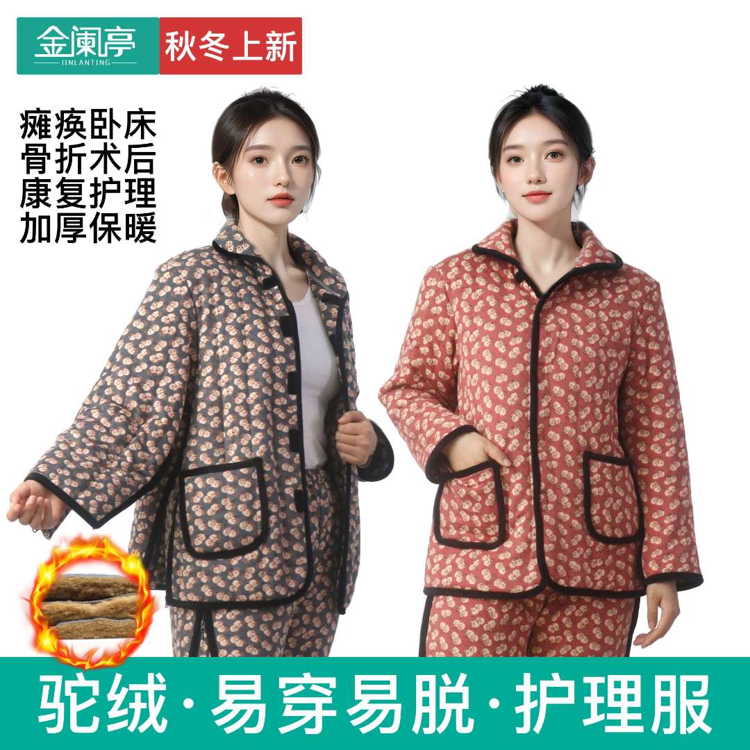 冬季加绒易穿脱瘫痪骨折卧床老人专用衣服防寒保暖老人长款家居服