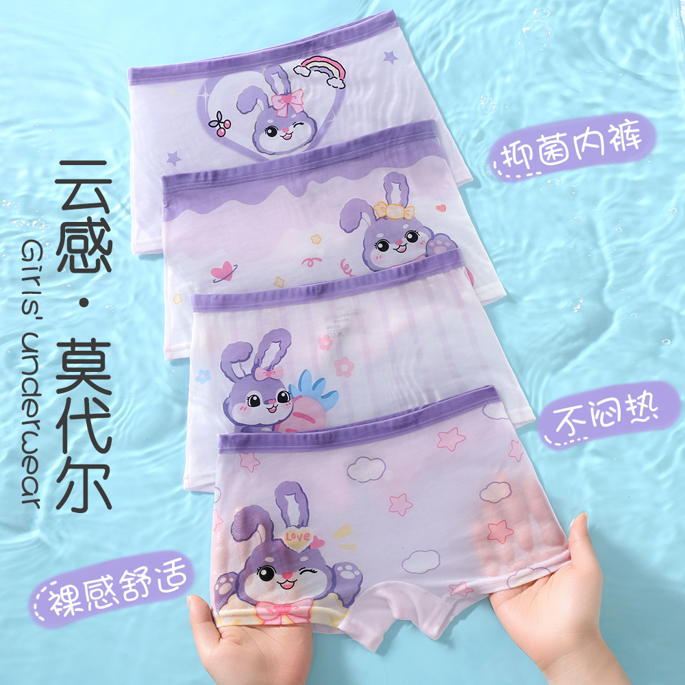 莫代尔儿童内裤女童平角四角短裤夏季薄款抗菌裆女宝宝女孩100%软