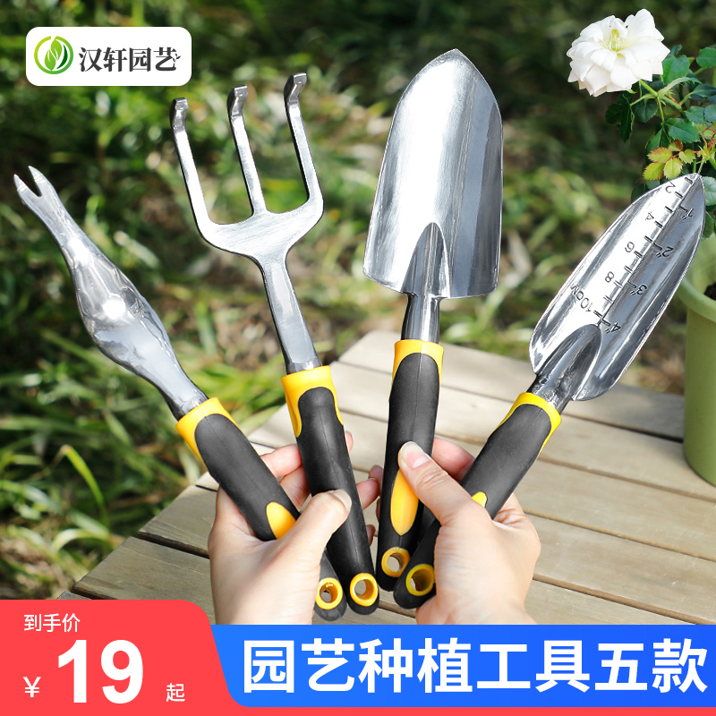 汉轩园林小铲子叉子钉耙子铁铲取根器园艺种花养花除草工具套装