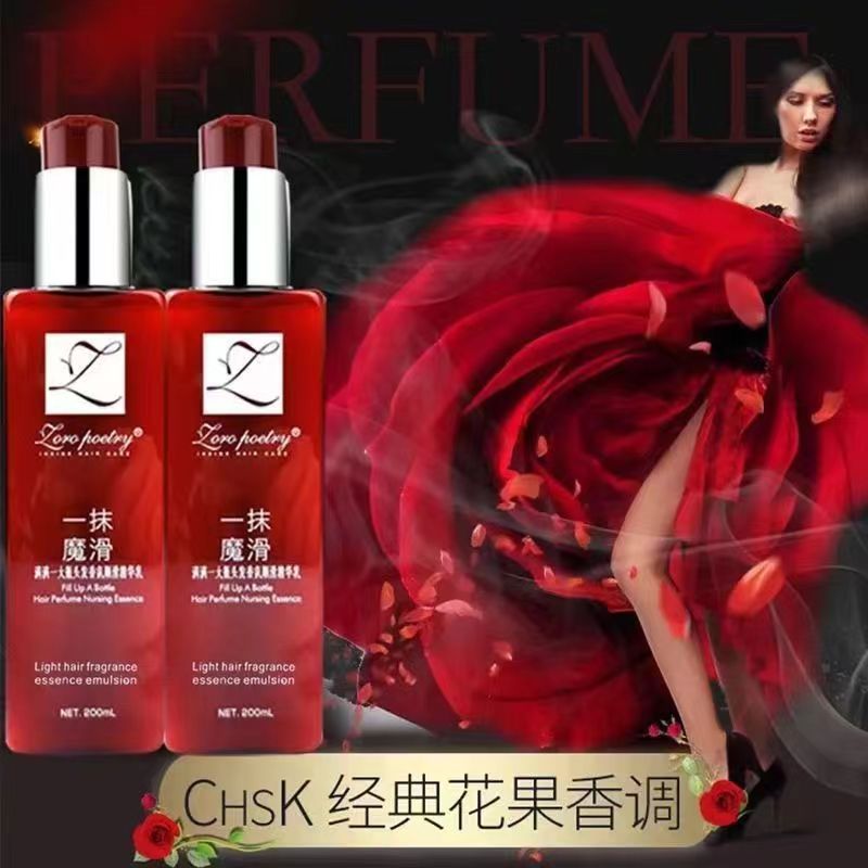 【买一送一】卓洛诗一抹魔滑柔顺护发精华乳免洗改善毛躁干枯顺滑