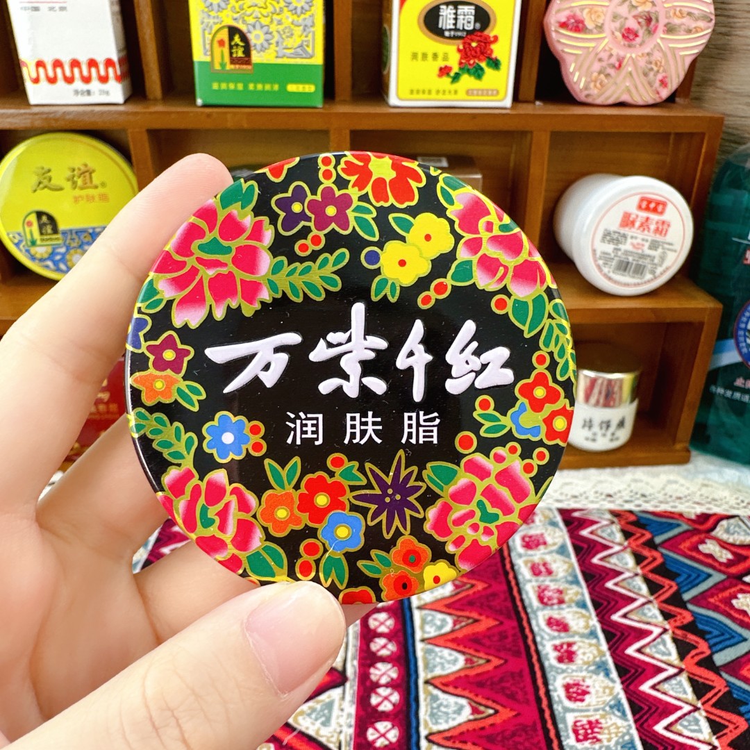 万紫千红润肤脂 老牌经典 滋润保湿