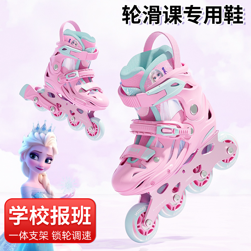 【初学报班】麦斯卡儿童专业花式轮滑鞋一体舒适加厚支架女童溜冰鞋