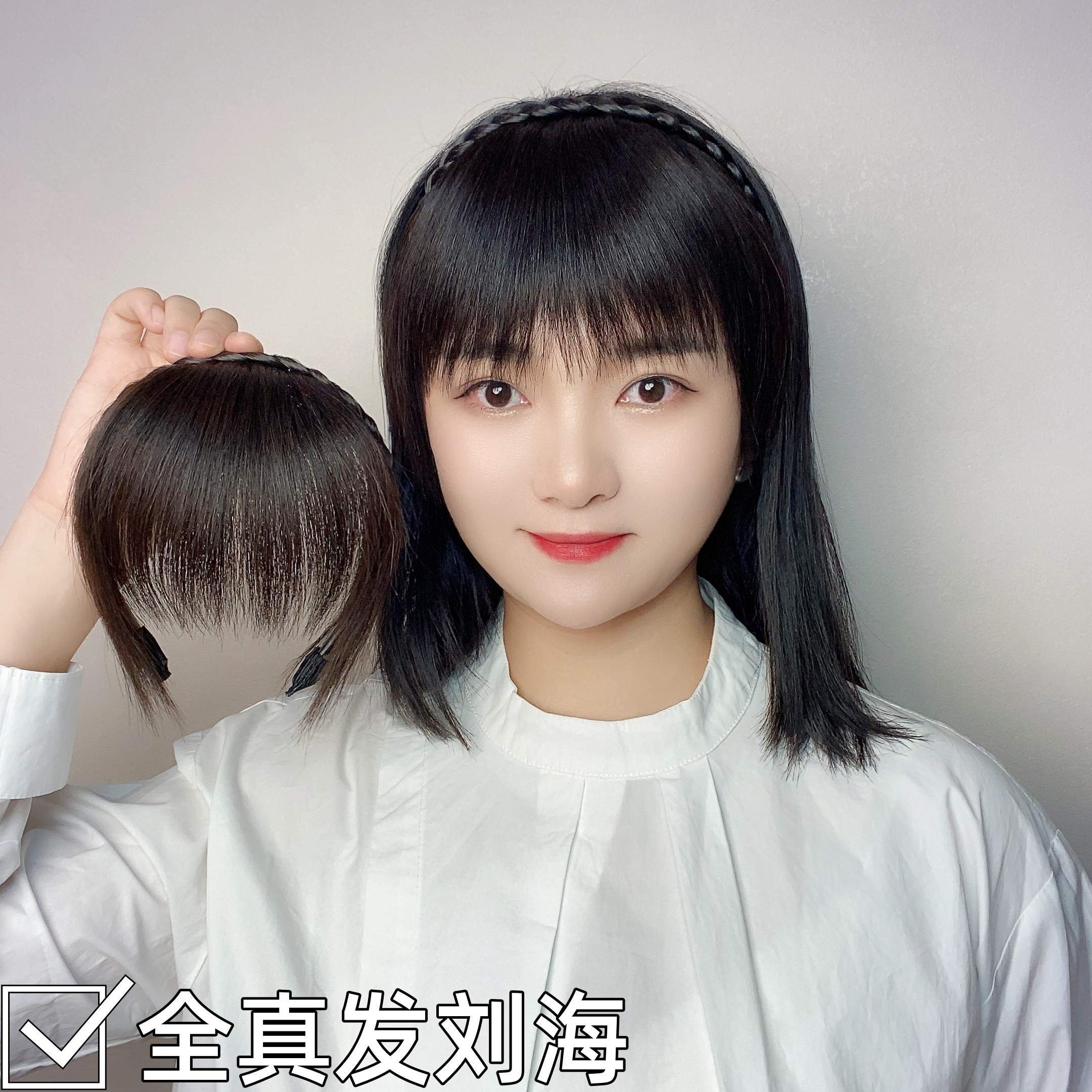 辫子发箍刘海一体全真发碎齐刘海前额鬓角遮白发刘海女款假发片