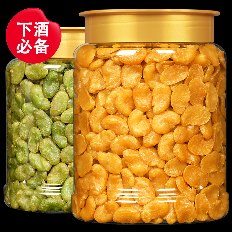 黄金绿心蚕豆片咸香酥脆牛肉味饱满休闲零食解馋下酒菜大罐装500g