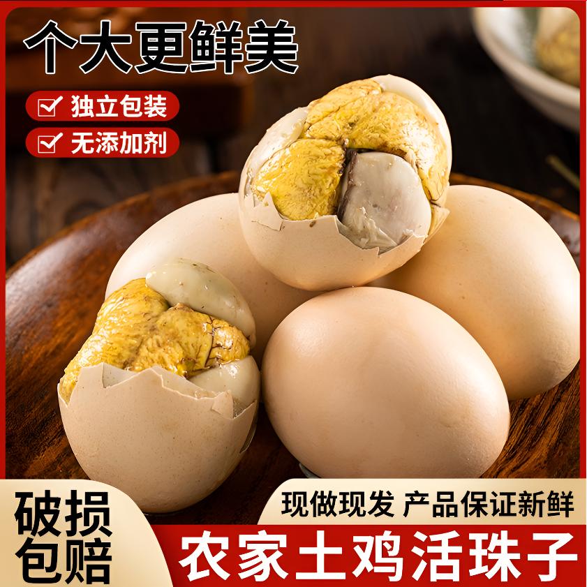 QY【11·8抢10枚】新鲜早餐特色农家13天五香味麻辣毛蛋活珠子钢化蛋
