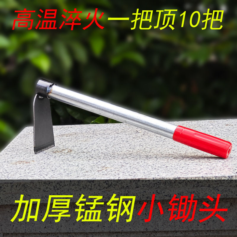 工具锰钢农用小锄头短款种地种菜种花松土除草挖土专用农具小型