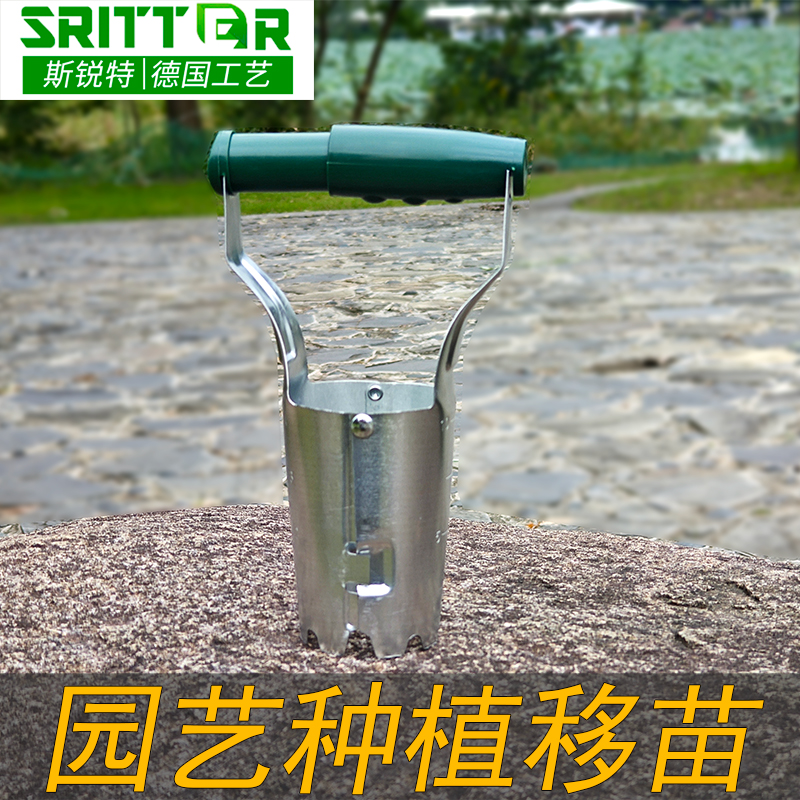 移苗器移栽器加厚家用农用筒式移植器种菜工具挖土栽菜起苗神器