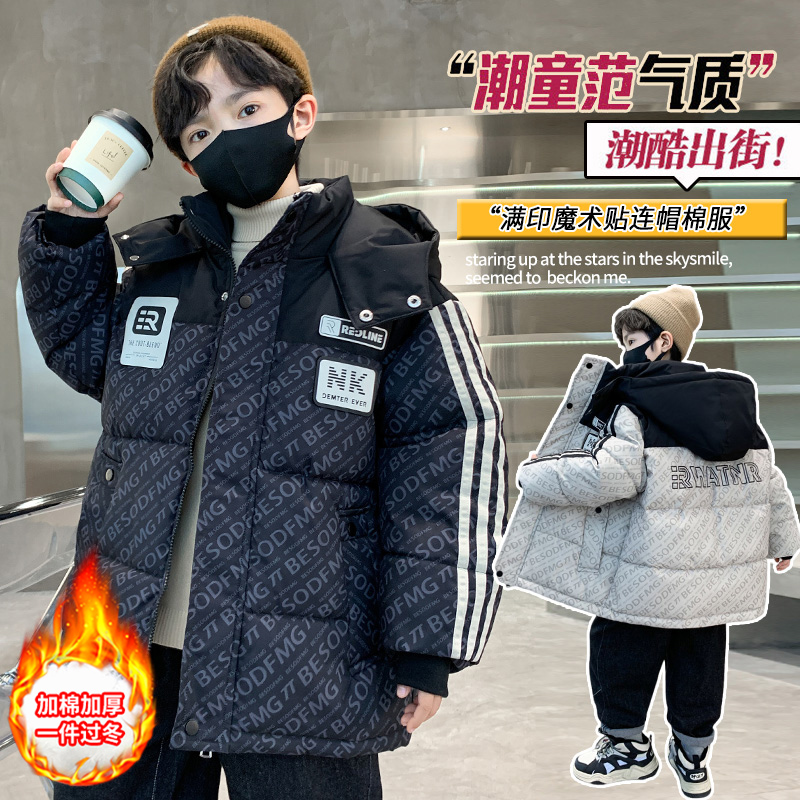 男童棉服冬装外套2025新款中大童加厚冬季男孩洋气儿童拼色棉衣潮