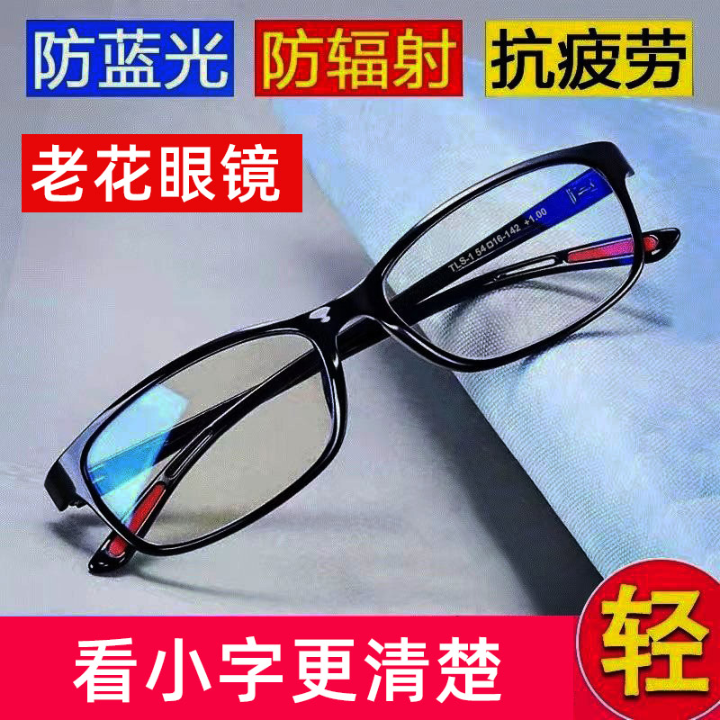 【厂家直销】高清时尚中老年老花镜男女款超轻进口老花眼镜男防疲劳
