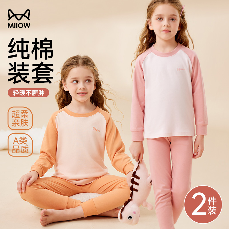 猫人女童纯棉童装秋衣套装中大童全棉毛衫长袖打底衣秋冬季家居服