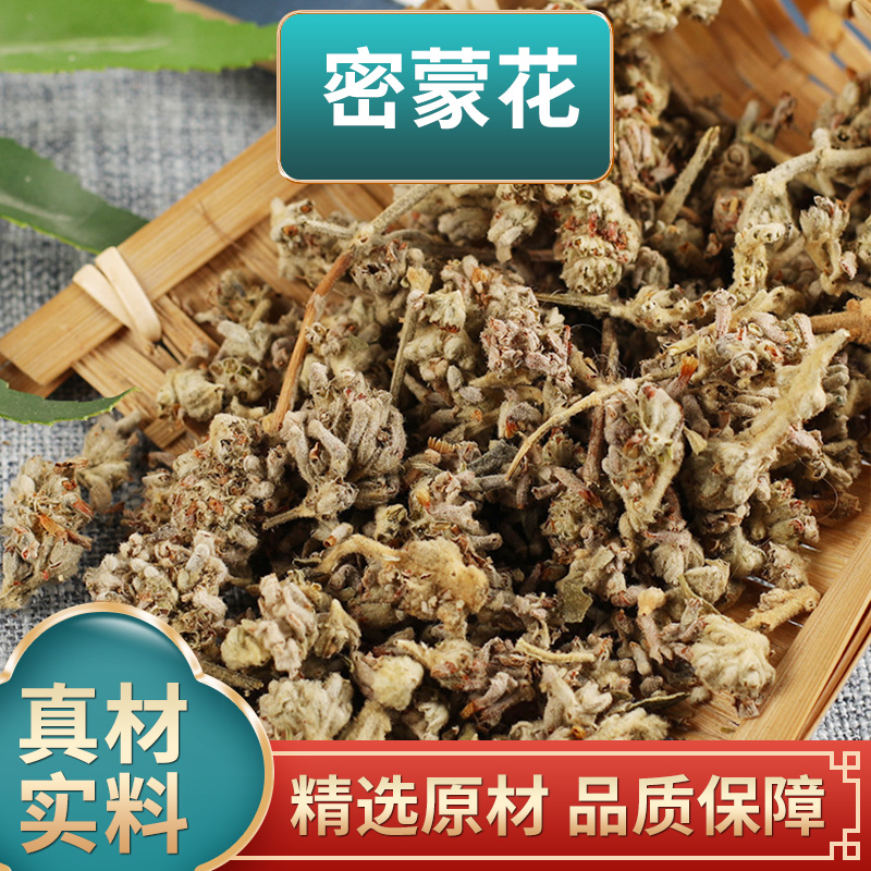密蒙花新货正品密蒙花中药材广西密蒙花染饭密蒙花迷蒙花