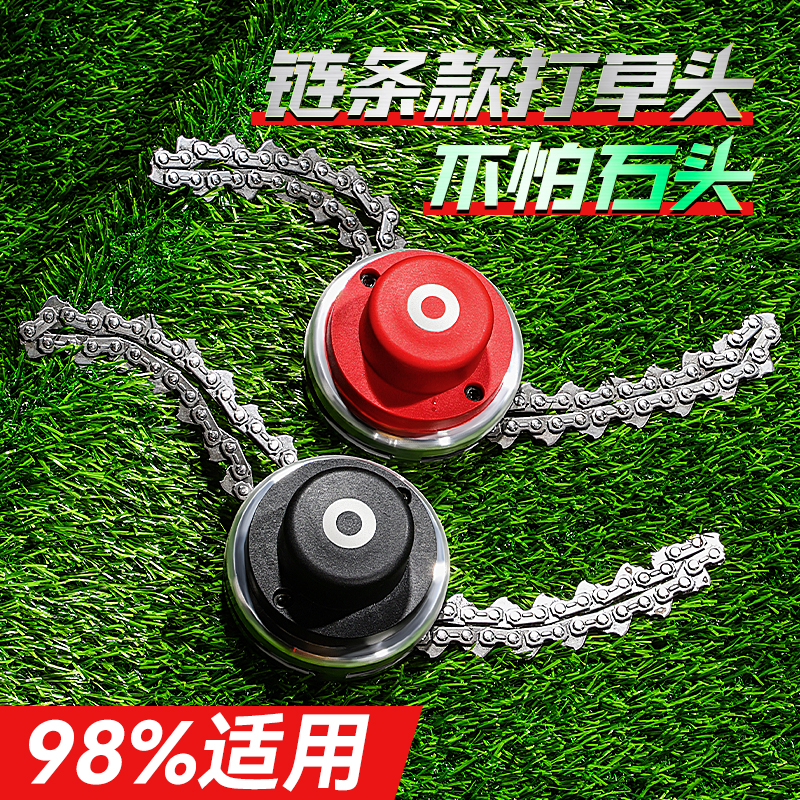 牛享款农用加厚链条打草头割草机除草工具多功能钢丝头除草盘配件
