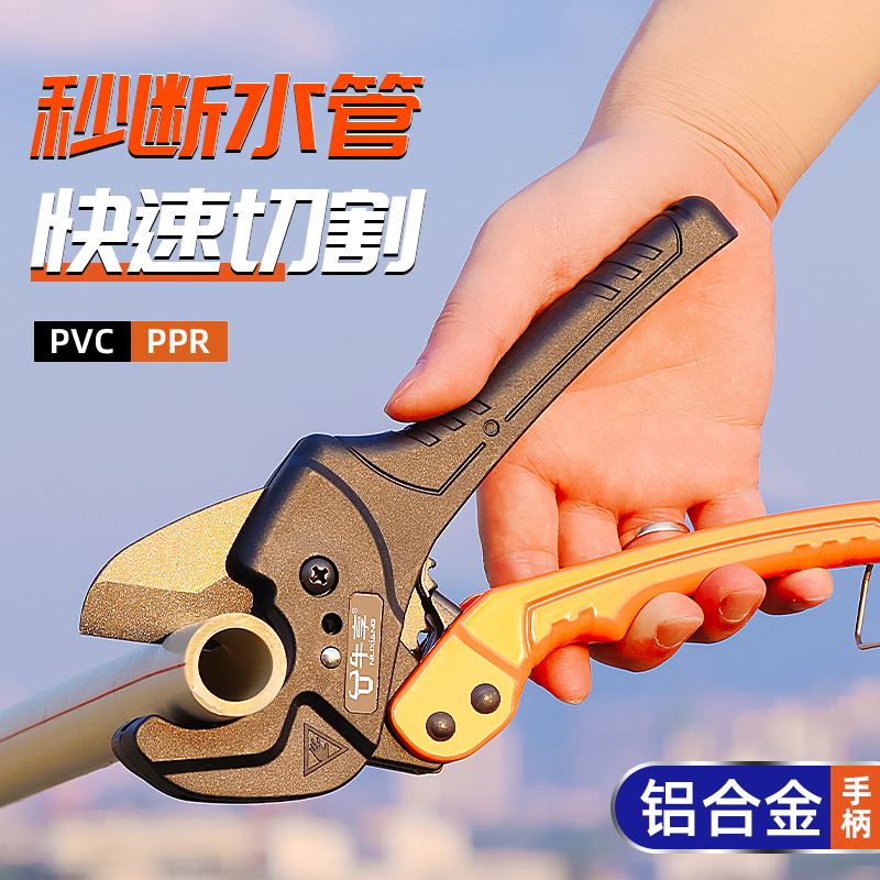 ppr剪刀专业剪管子割刀电动线热熔水管切割工具神器pvc管刀