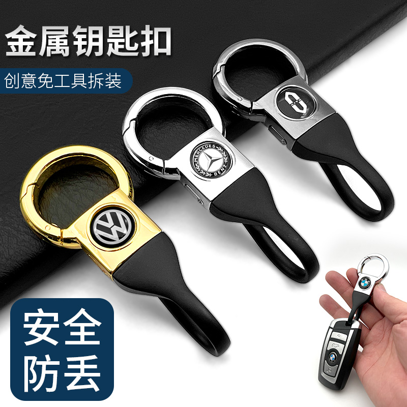 25年新款汽车钥匙扣家用锁匙扣车遥控扣防丢用品挂扣便捷时尚礼品