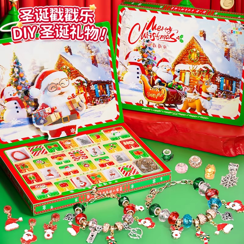 【圣诞节礼物】盲盒戳戳乐礼盒洞洞乐串珠手链儿童玩具手工diy女孩6