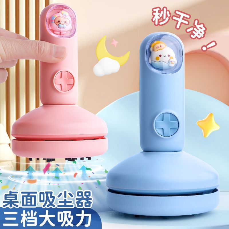 儿童桌面吸尘器小学生可调电动铅笔屑橡皮擦清洁器儿童自动手持