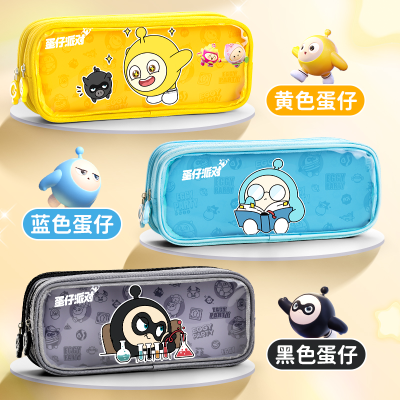 蛋仔派对笔袋男孩2025新款小学生1-3年级文具盒男孩款铅笔文具袋