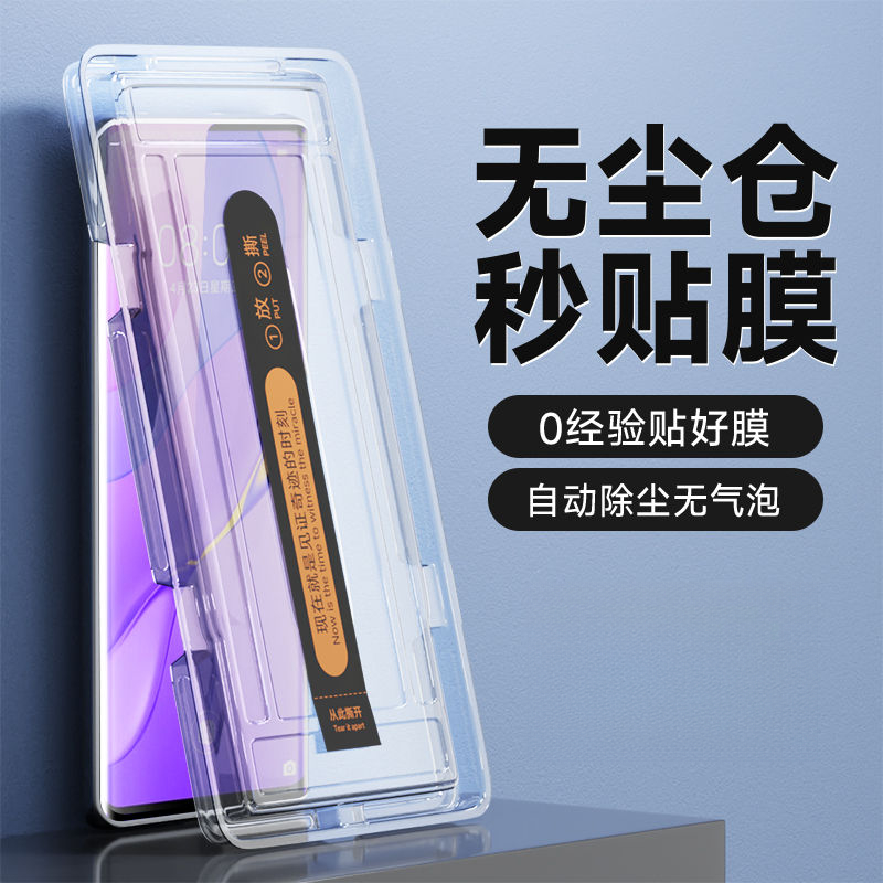 适用华为nova7pro钢化膜曲屏nova7pro秒贴盒无尘Huawei手机膜高清