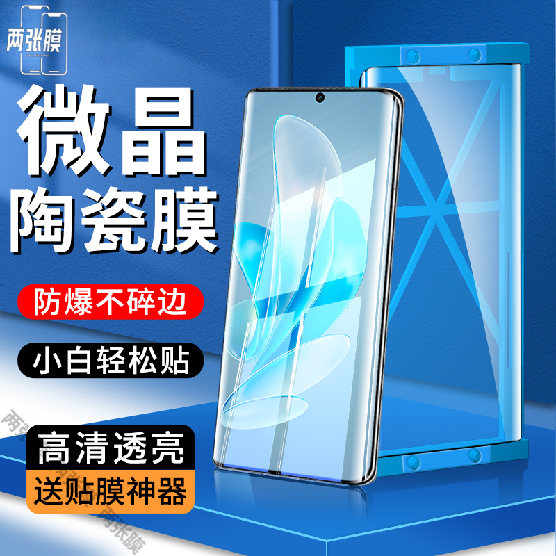 vivoS17Pro微晶陶瓷膜vivo S17/17e防窥水凝膜曲面高清钢化手机膜