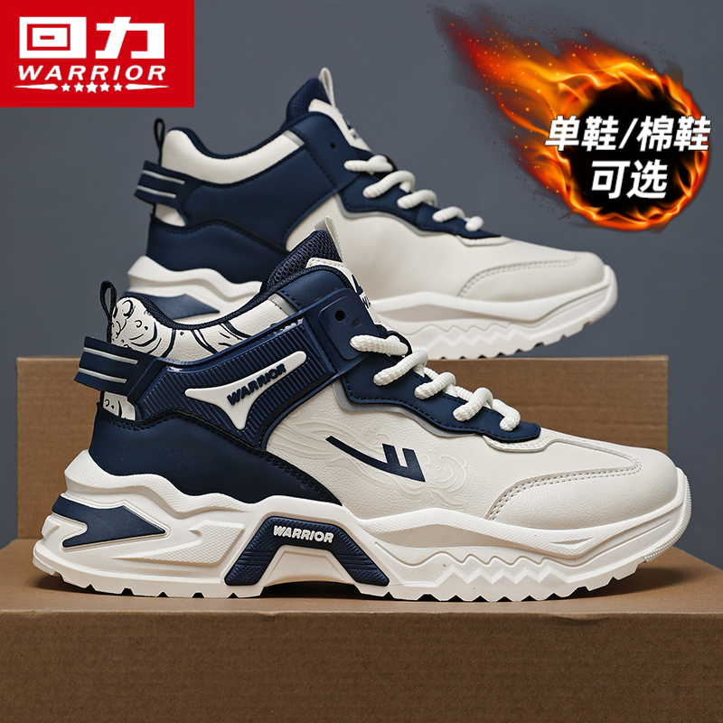 回力高帮男鞋冬季2025新款爆款运动休闲鞋子老爹潮鞋加绒保暖棉鞋