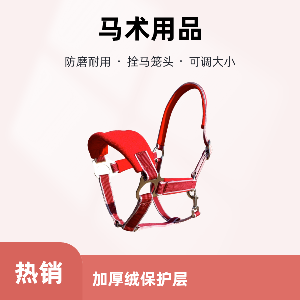 马笼头合金结实牵马龙头调教笼头精品马术用品耐用马笼头批发马具