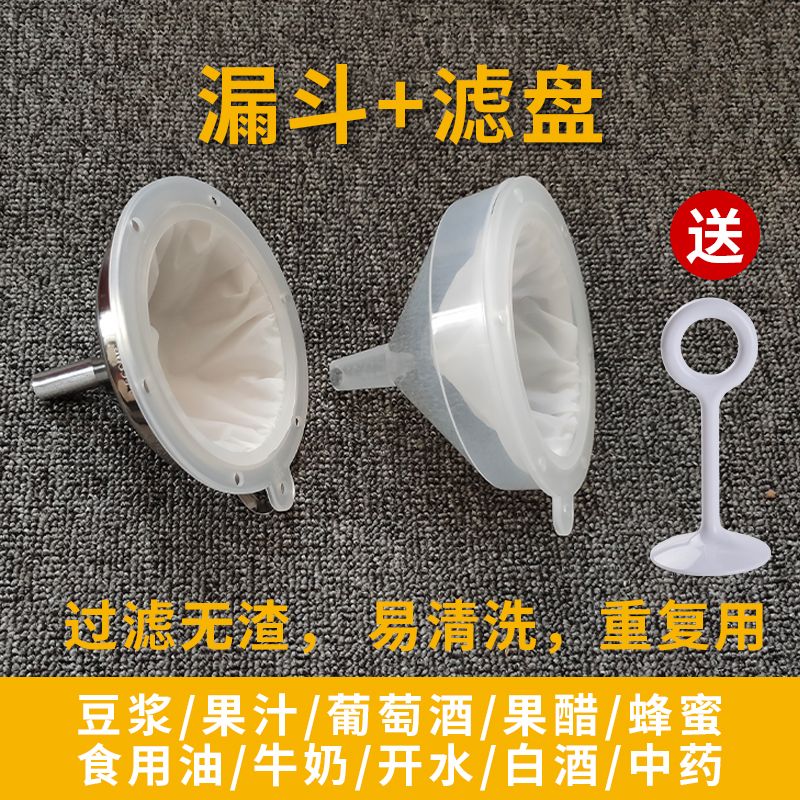 304不锈钢漏斗滤网带超密过滤盘家用中药油白酒葡萄酒开水过滤器
