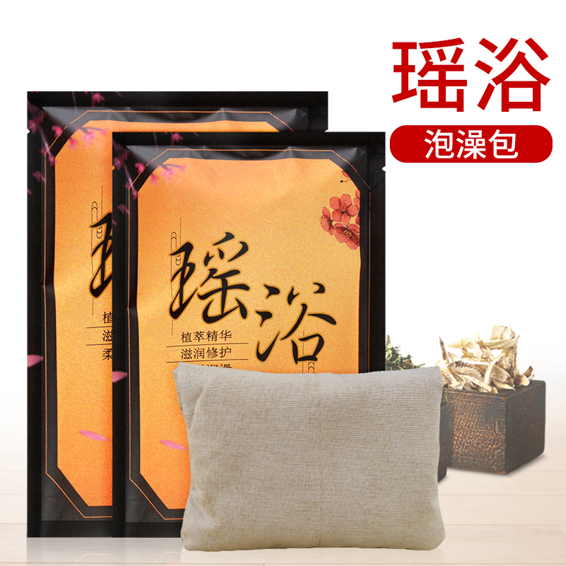 宫氏瑶浴泡澡泡脚包正品瑶/族/熏/蒸/月/子/发/汗/蒸/浴包家用