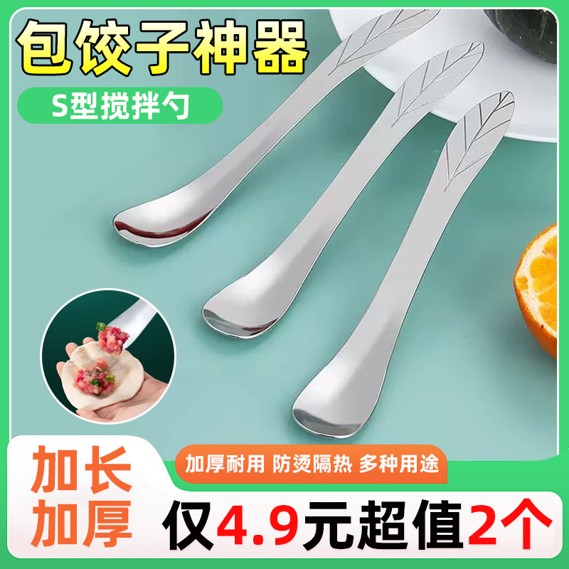 包饺子神器馄饨水饺挑馅勺家用不锈钢馅铲勺挑馅勺包饺子挖馅勺子