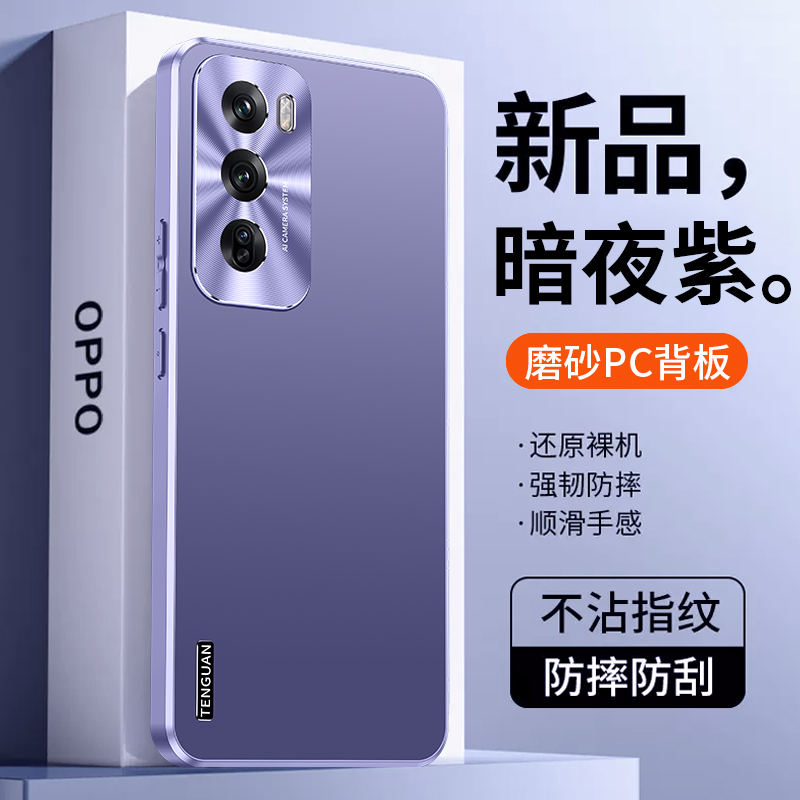 oppoReno12手机壳新款全包防摔12Pro外壳流光磨砂保护套超薄男女