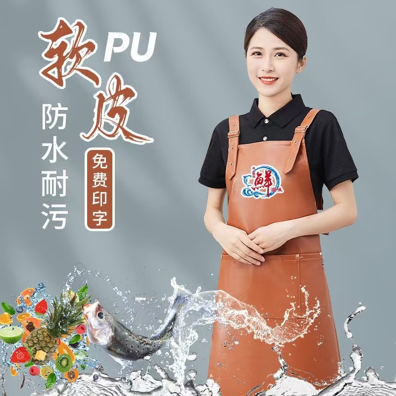 网红时尚软皮围裙定制印字家用商用防水防油做饭烧烤厨房专用工装