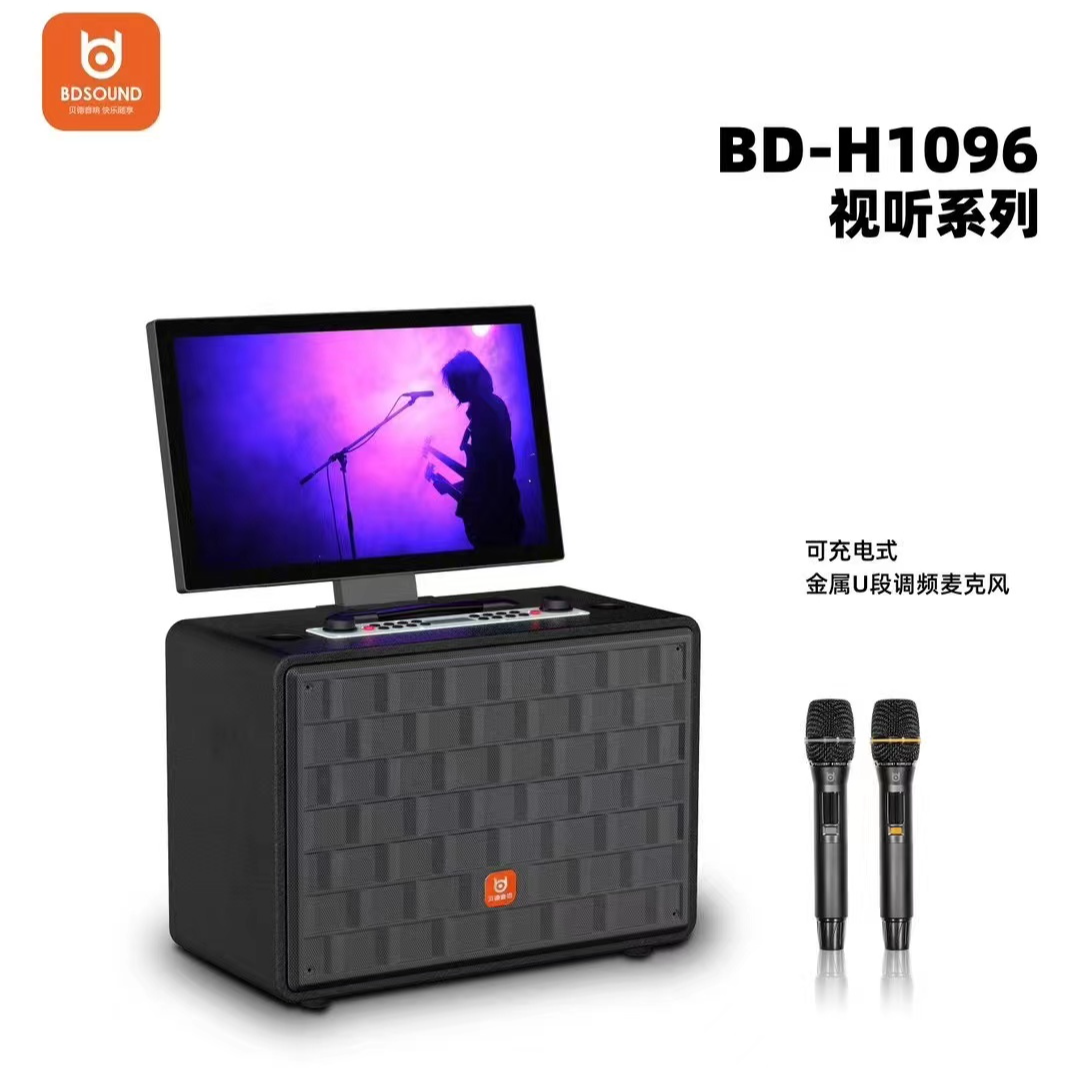 贝德贝德BD-H1096折叠视屏一体机便携式网红